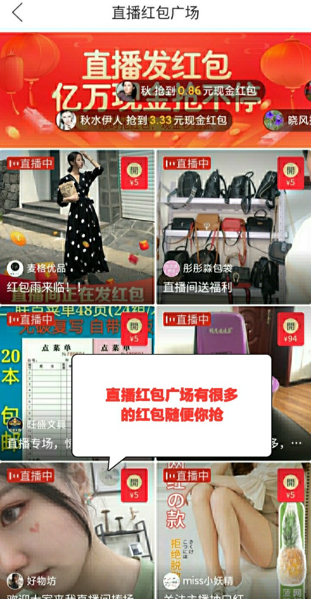 拼多多抢红包活动太火爆了怎么办,拼多多直播抢红包步骤