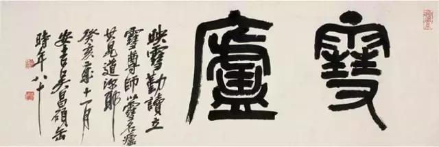 西泠印社社长PK中国书协主席，谁更牛？