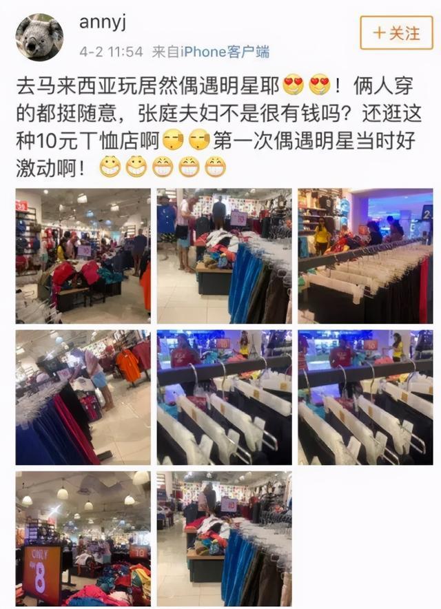 张庭旗下微商现状,张庭经营微商赚了多少钱