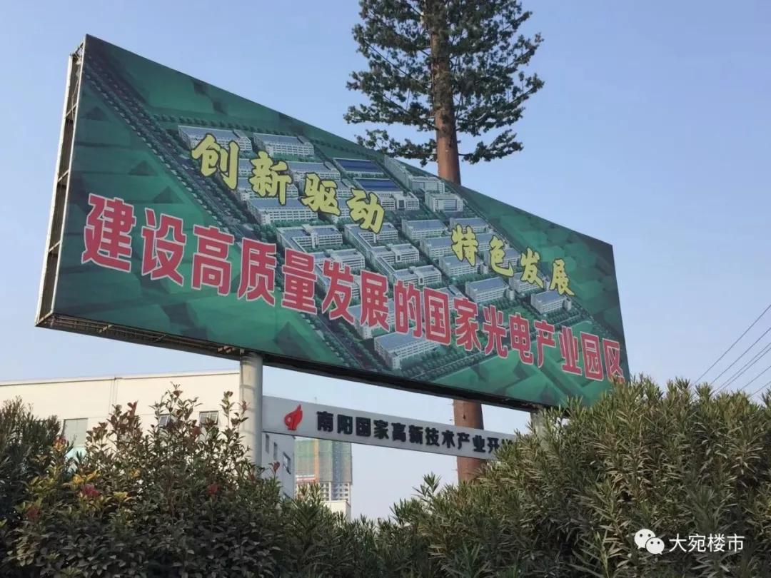 南阳市工业发展规划,南阳南部工业区最新规划