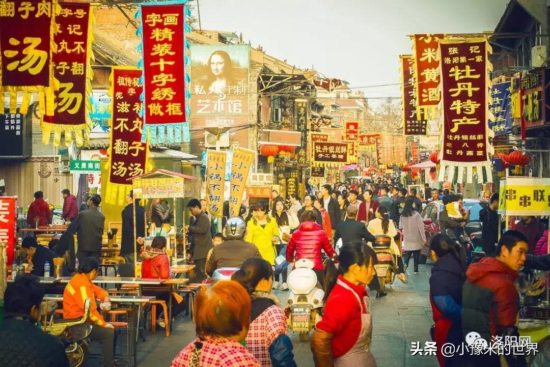 向洛阳人发出邀请国潮盛宴来袭,洛阳发布通知