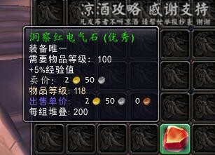 魔兽世界9.2小号50级后装备提升,魔兽世界大号带小号经验