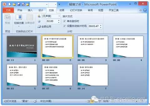 设置每张幻灯片的自动放映时间,图片幻灯片放映时长