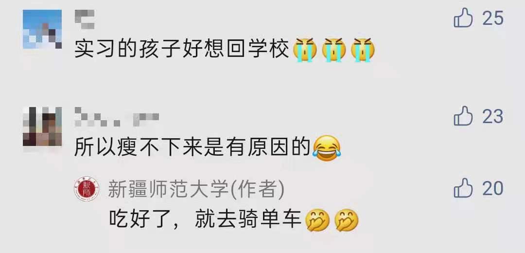 校园美食节登上热搜，*疆新**师范大学没想到你是这样的