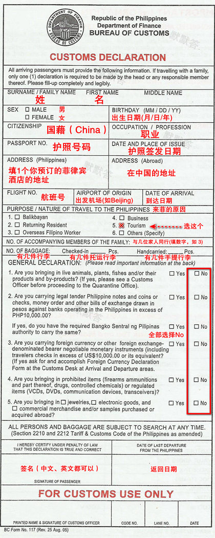 菲律宾出境旅游攻略航班,菲律宾出入境自由行攻略