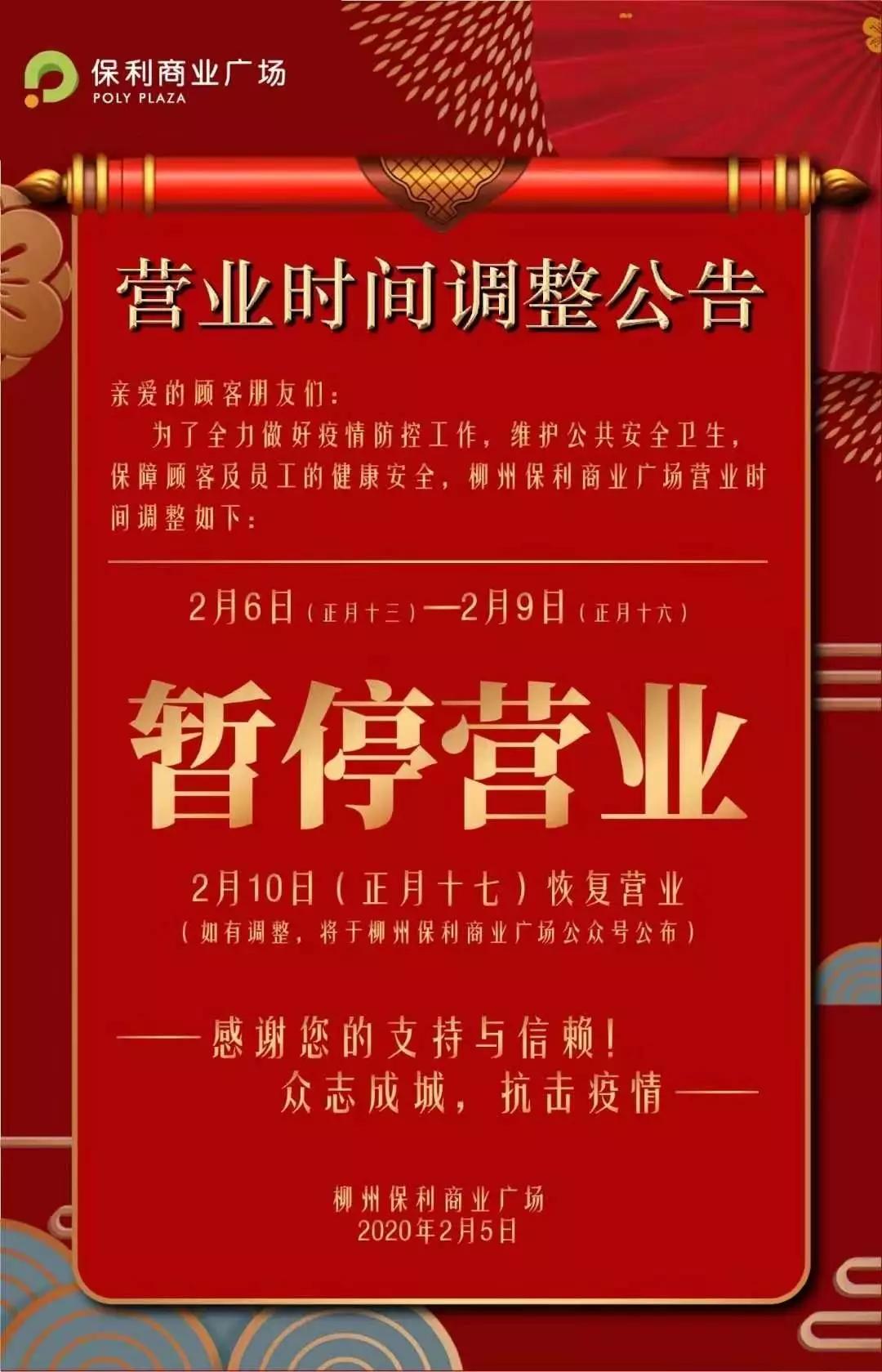 柳州最近有哪些商场,柳州商场什么时候正常营业