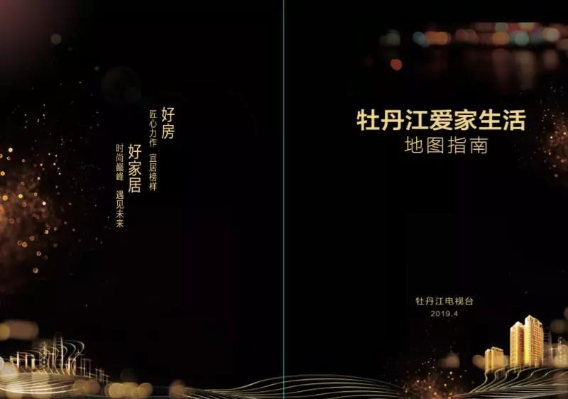 一出好戏你还想要啥,一出好戏有文章参演吗