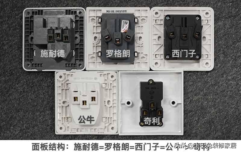 公牛插座和西门子测评,施耐德和西门子插座开关哪个好