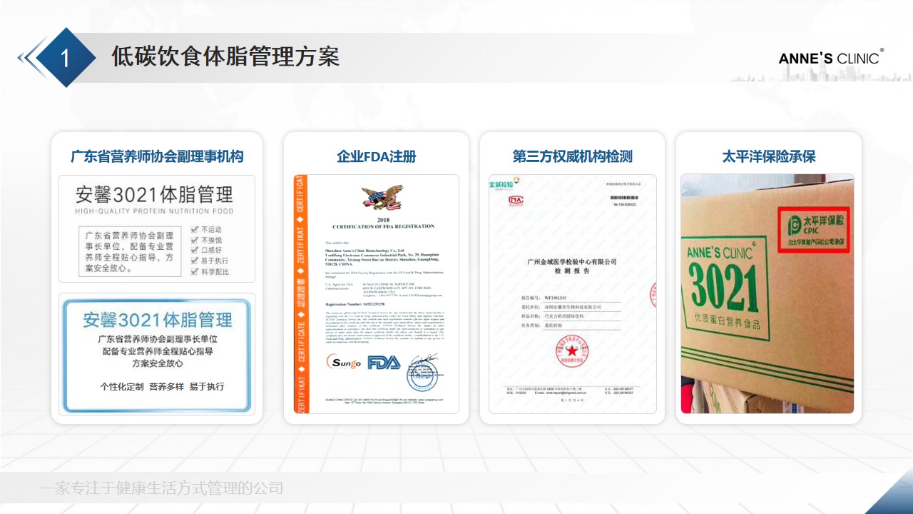 3021安馨减脂产品测评,安馨3021第二阶段吃什么