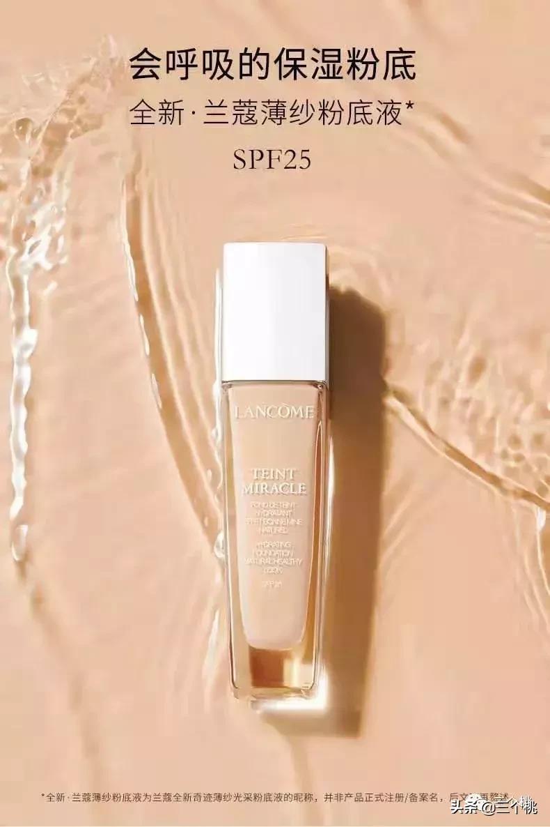 十大公认好用的粉底液评测,十大口碑最好的粉底液夏天