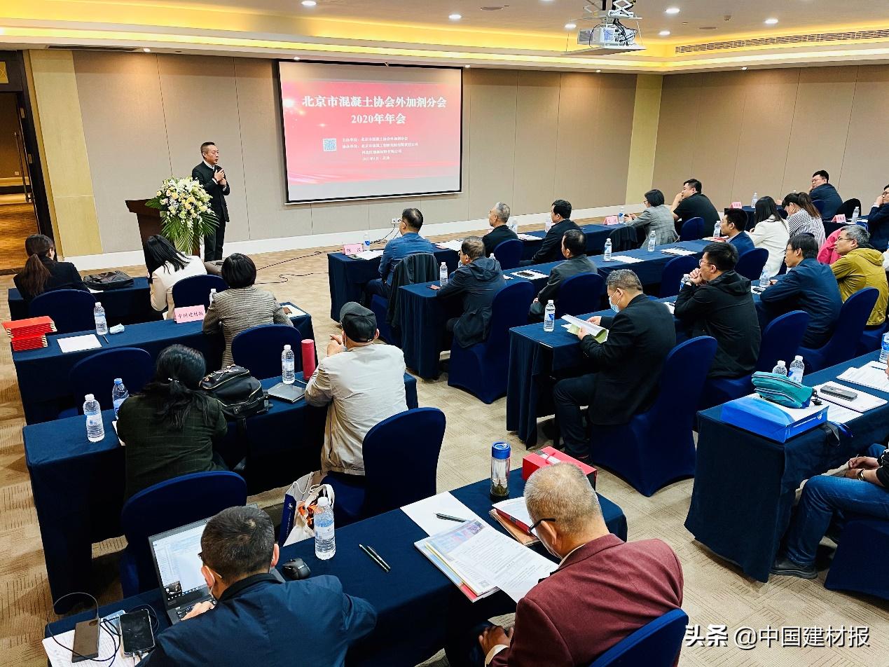 北京搅拌站协会,北京砂浆年会