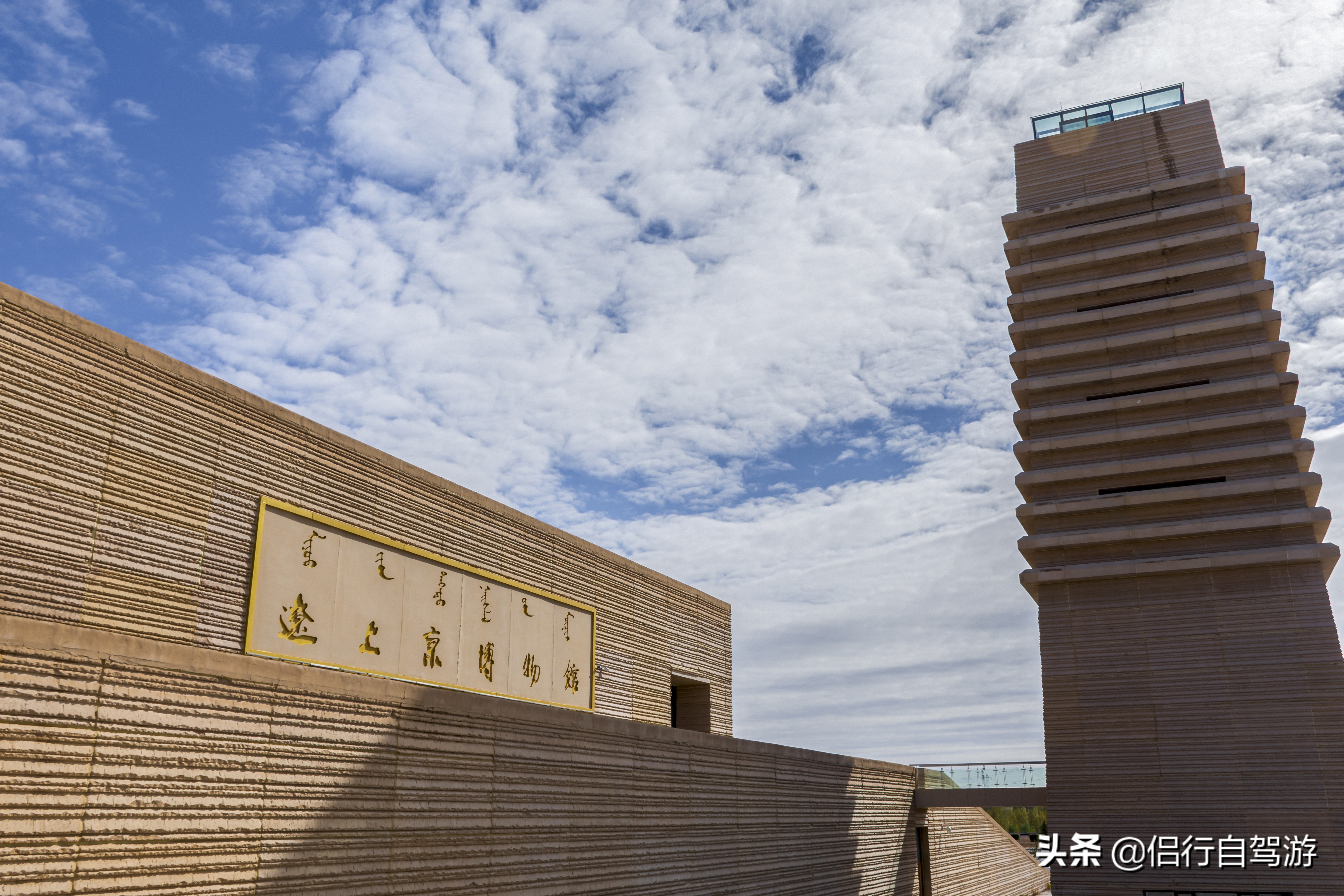 赤峰旅游契丹,赤峰辽上京遗址旅游攻略