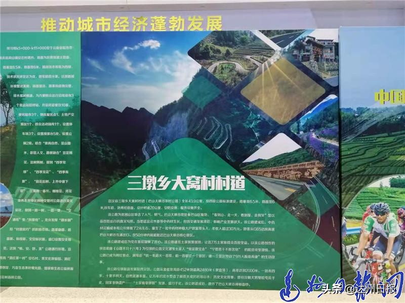 一路有四季，十里不同天，宣汉“三墩乡大窝村村道”获评首届“全国美丽乡村路”