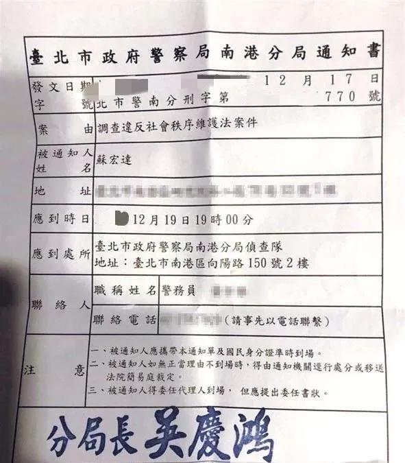 警方疯狂“查水表”！蓝营痛批当局：言论自由呢？