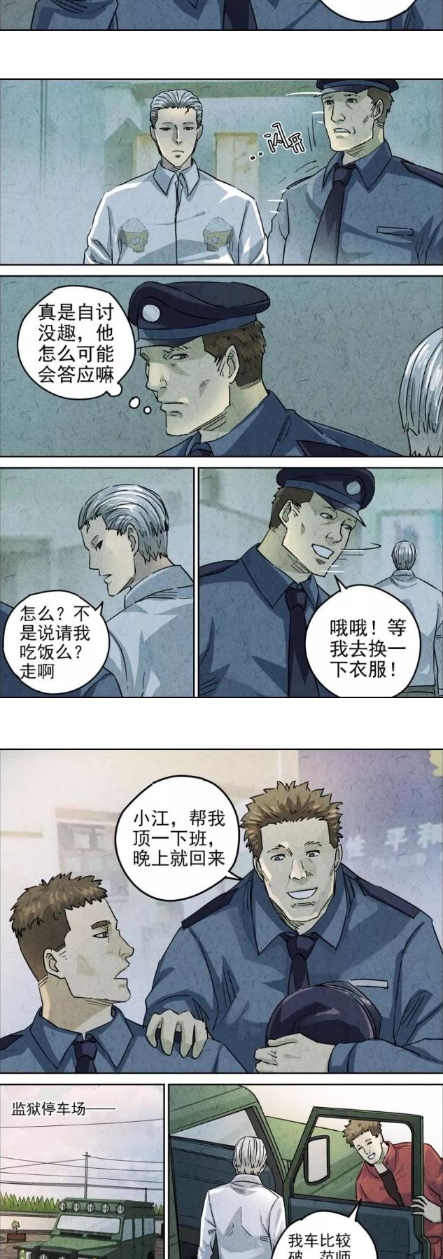 一道做给死刑犯的美味《手工鱼蛋》，遇到对手了