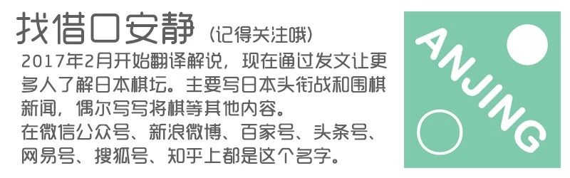 第43期棋圣战第5局山下敬吾vs井山裕太