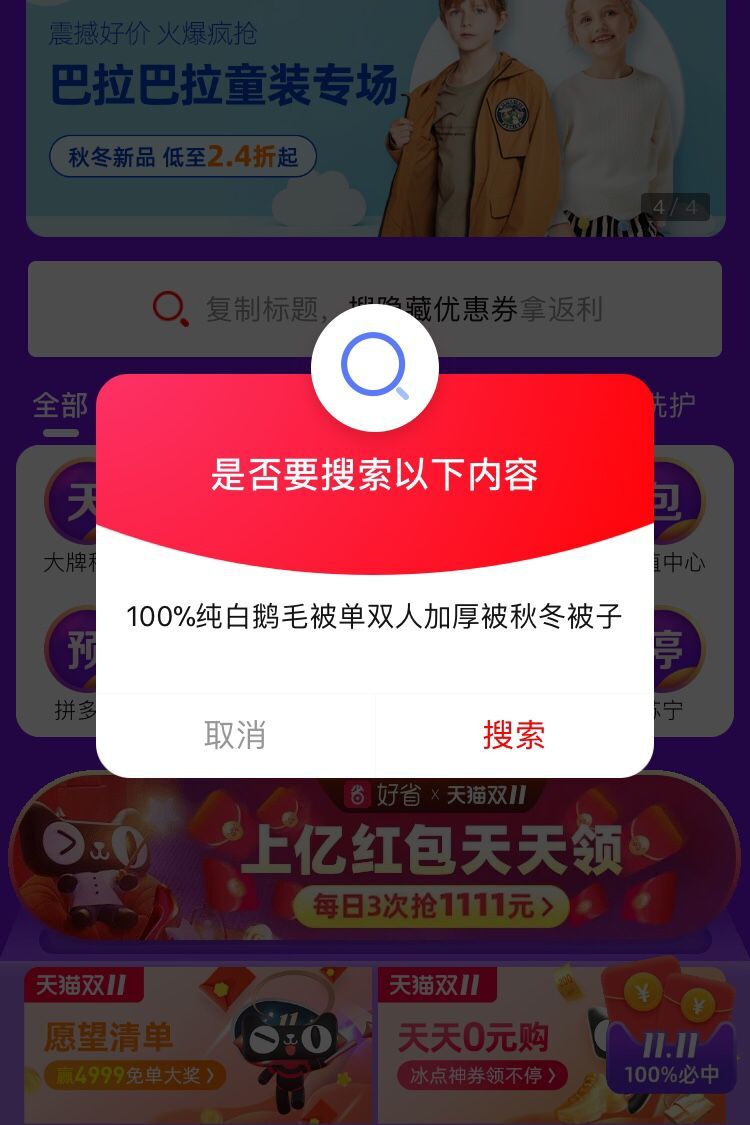 淘宝大额优惠券怎么领,手把手教你领优惠券返现