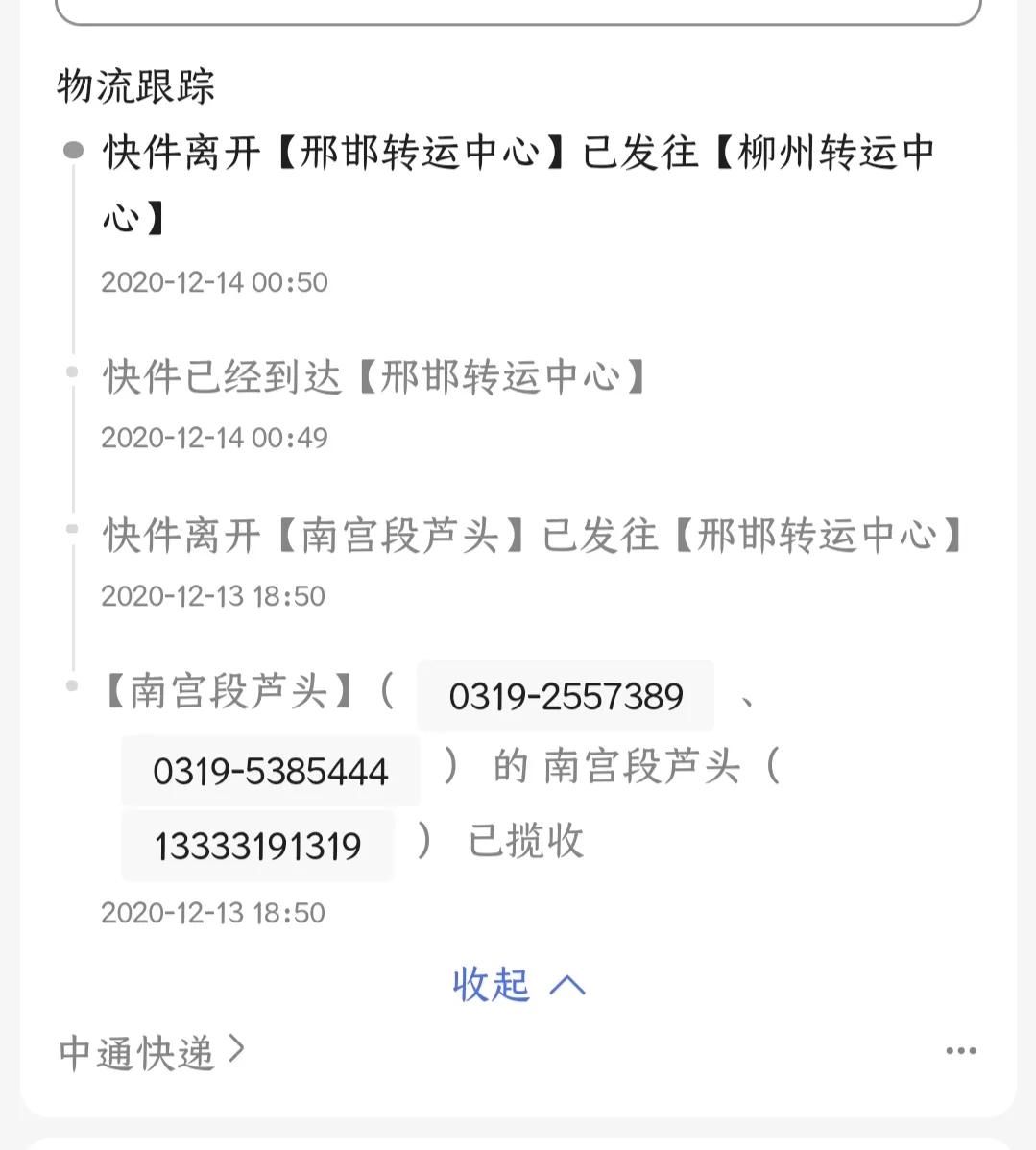 让我们去聊一聊用英语怎么说,中通快递都有哪几种快递方式