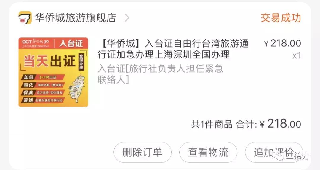 台湾游记,宝岛台湾游记全集