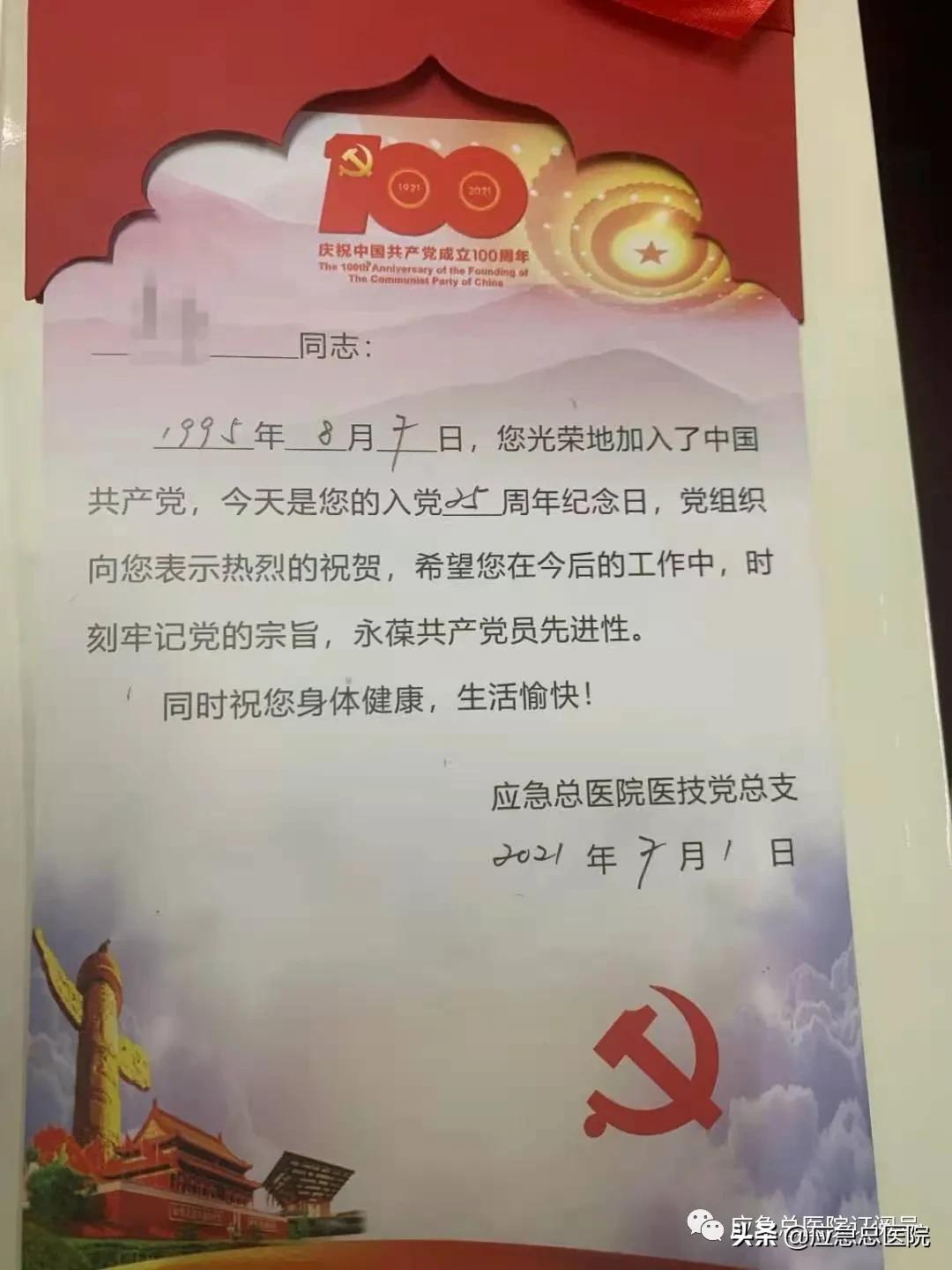 政治生日卡主题党日活动,党总支的主题党日活动怎么记录