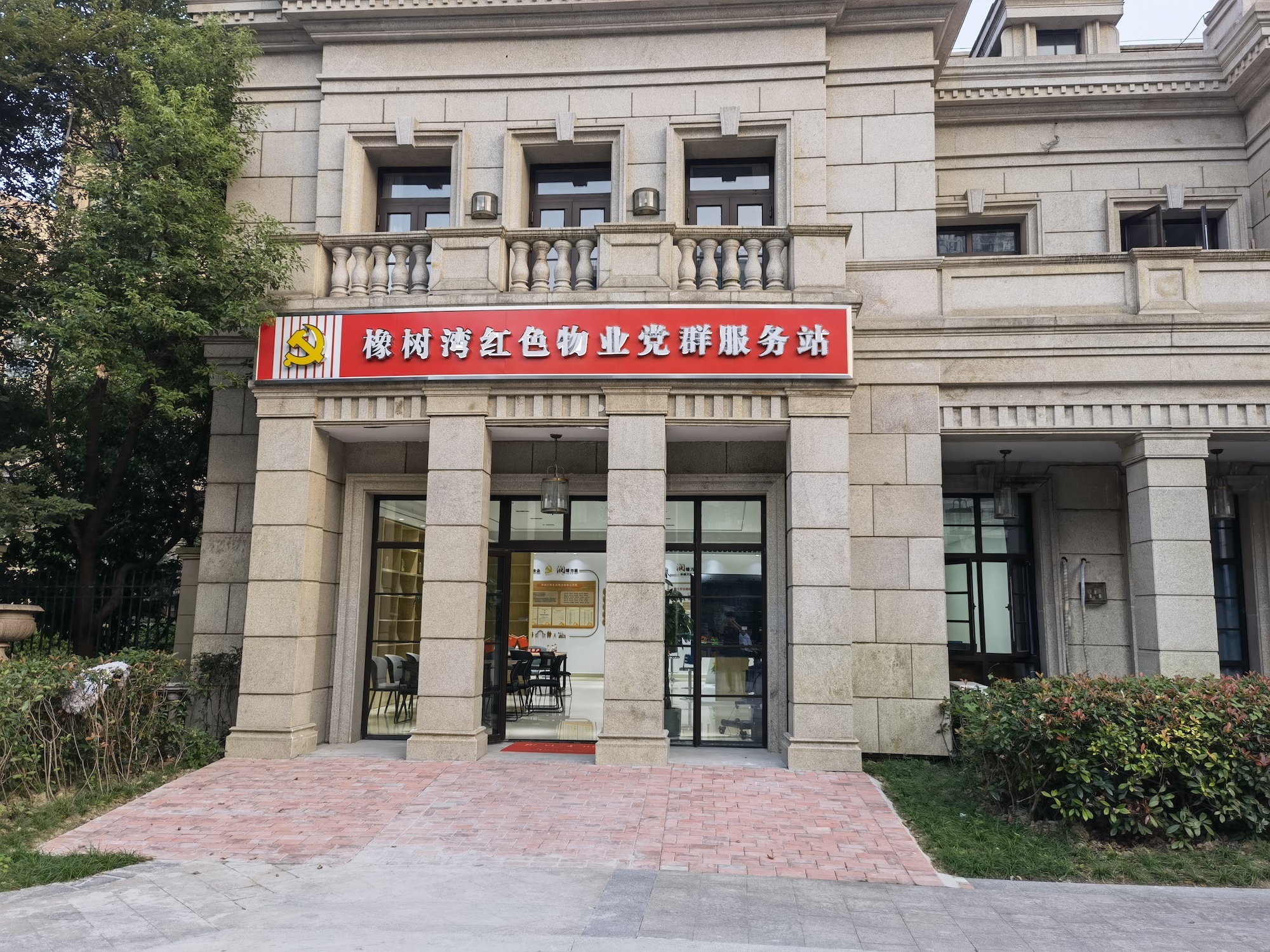 让物业服务融入基层治理,红心物业聚民心