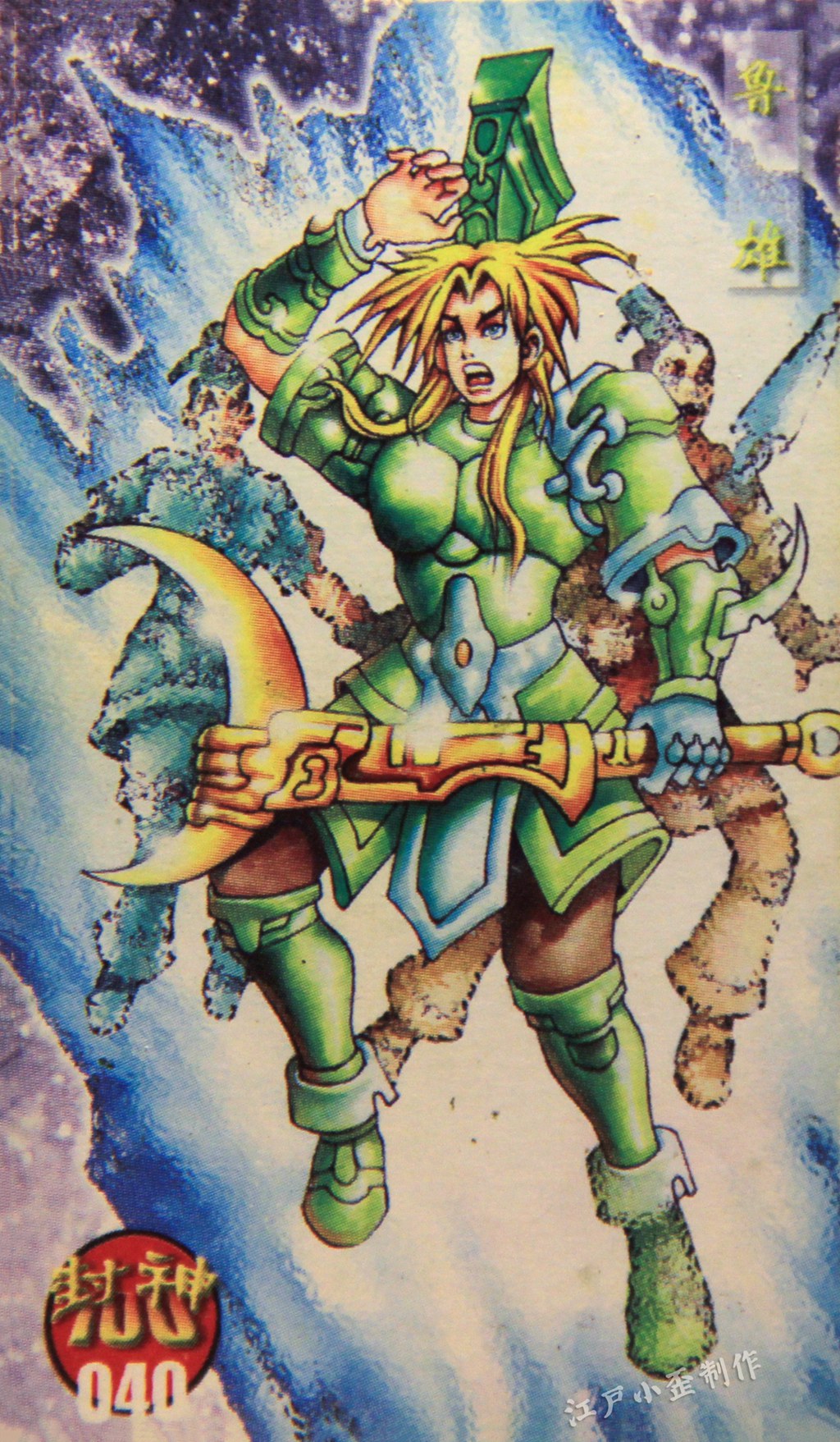 小当家封神卡赏析：曾与小浣熊水浒卡一争高下，小卖部的王者