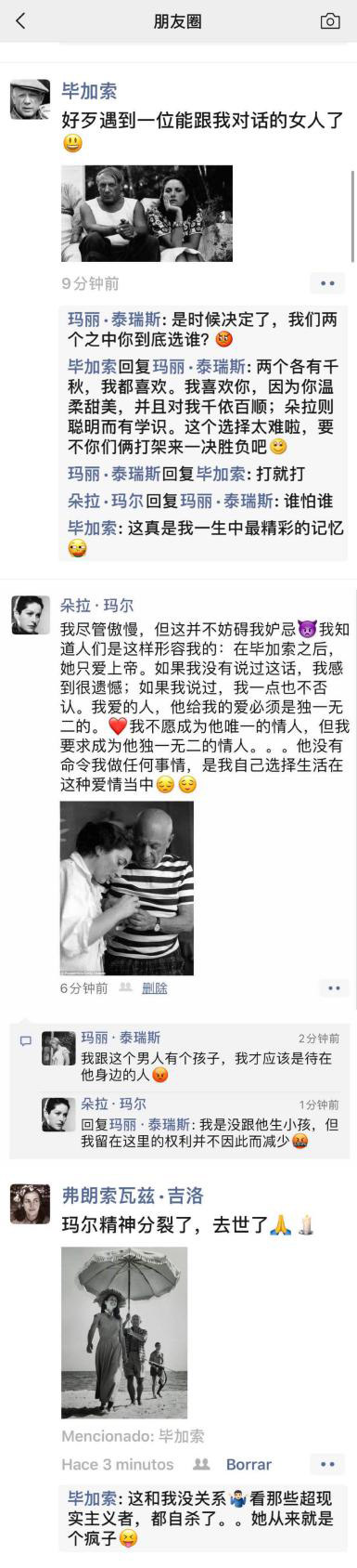 朵拉·玛尔：她是毕加索的爱人，也是才华横溢的艺术家