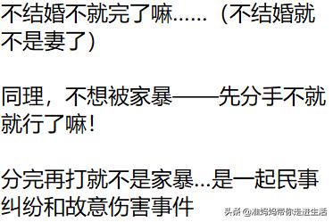 近期网上杀妻案比较多,最近那么多杀妻案有什么感想