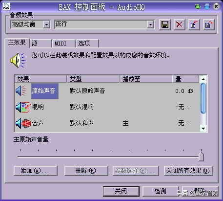 创新声卡k3调试教程,创新7.1声卡mx6调试教程