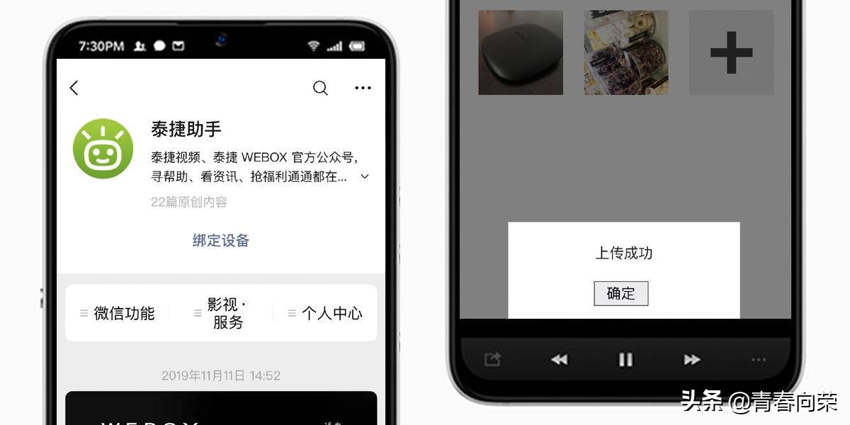 泰捷weboxwe60pro4k高清电视盒子,泰捷WEBOXGT电视盒子