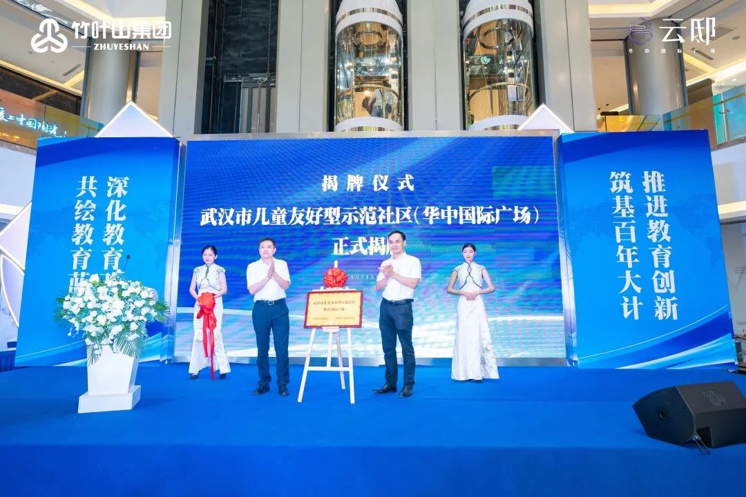 竹叶山集团与育才学校签约仪式,武汉竹叶山集团捐4100万