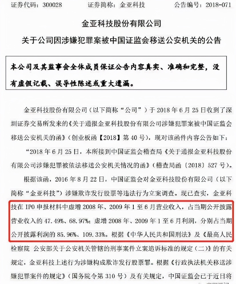 痴恋周一围五年，32岁嫁富豪，40岁老公入狱，童蕾经历了什么？