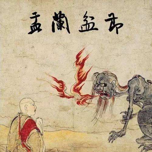 中元节祭孤魂野鬼,台湾中元节鬼节祭祖