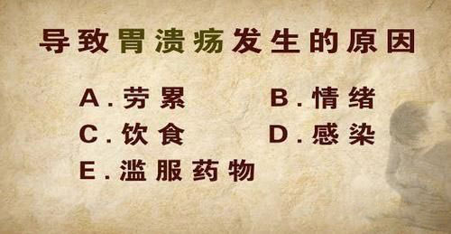 胃溃疡科普指南,别把胃痛只当慢性病