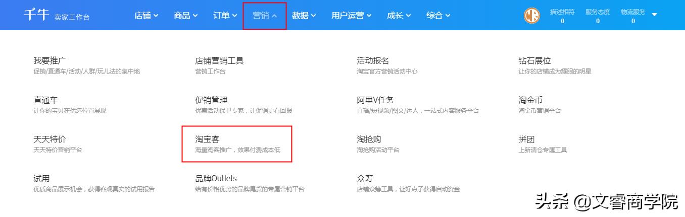 淘宝参加淘宝客后销量能上去吗,淘宝店铺如何提高淘客转化率