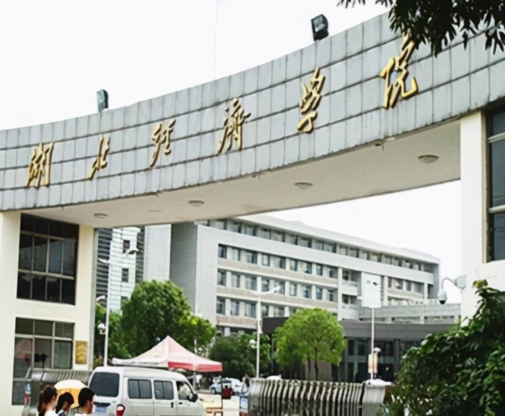 武汉成人大专院校有哪些,武汉有哪些正规成人技术学校