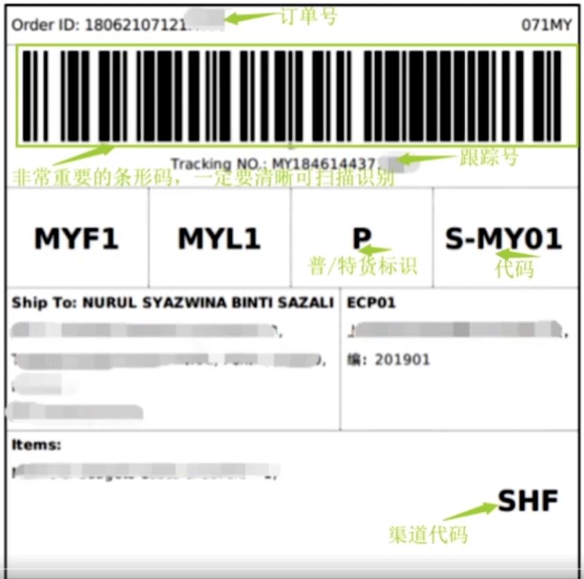 shopee新手卖家常见的违规有,shopee延迟发货要扣分么