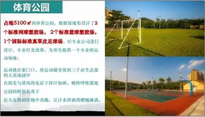 惠州富力温泉养生谷,惠州富力南昆山温泉养生谷