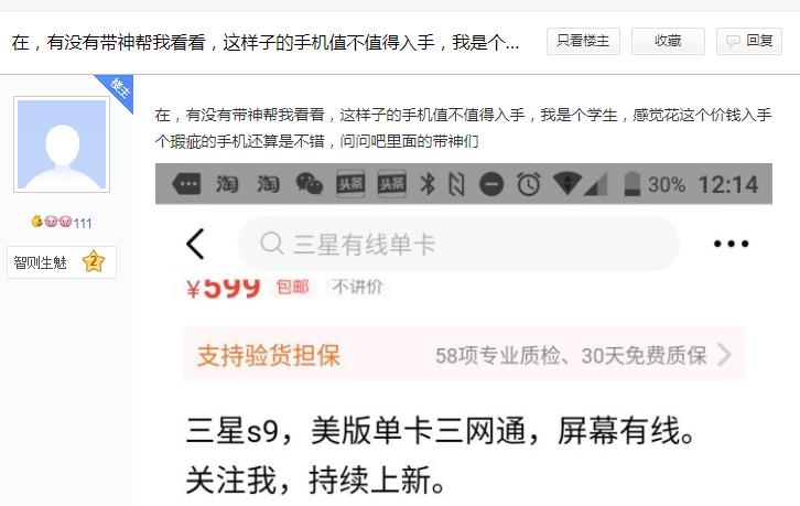 美版手机值不值得买三星,三星这款手机值得入手吗