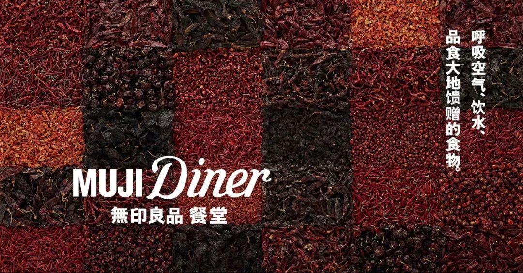 全球第一家muji两元店开业 (亚洲最大的muji旗舰店)