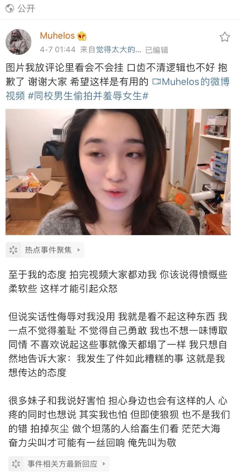 性，你不教就不存在吗？