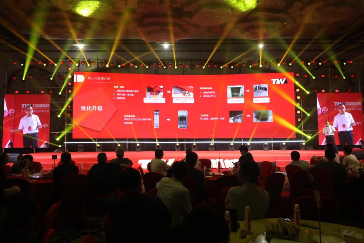 云顶计划驱动未来|特威十年·感恩回馈活动圆满结束