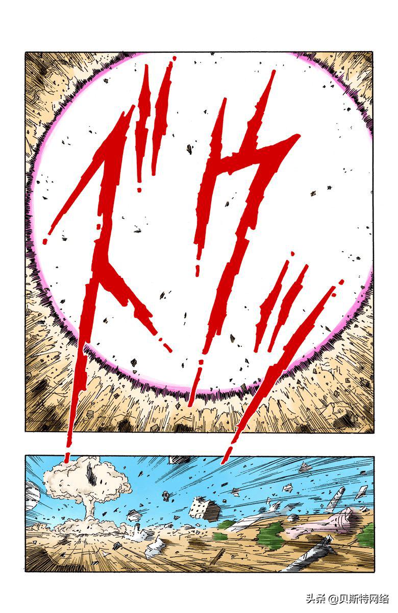 七龙珠布欧篇大结局,七龙珠漫画布欧74