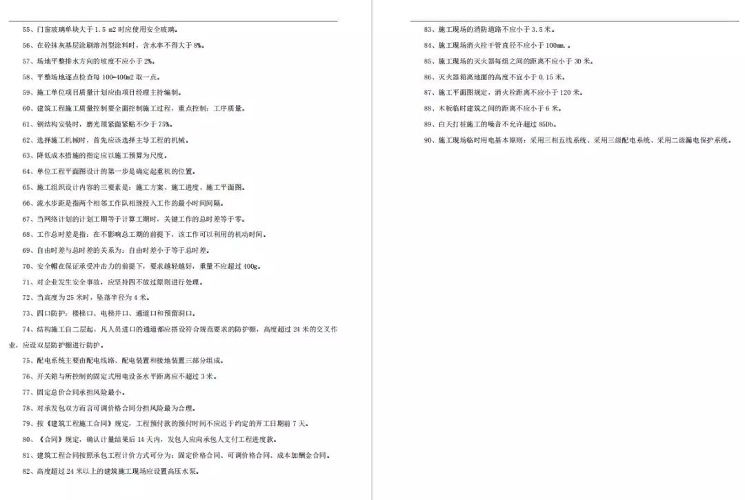 二建分数过合格线就能过吗,二建高分备考