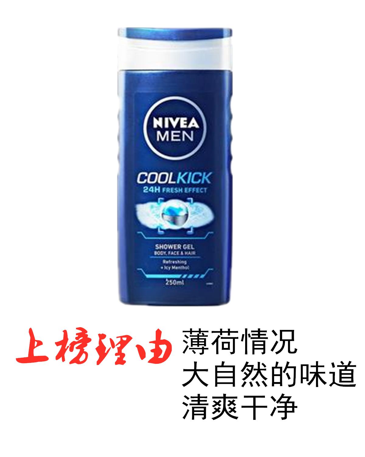 阿迪达斯男士沐浴露被喷,男人用阿迪达斯沐浴露