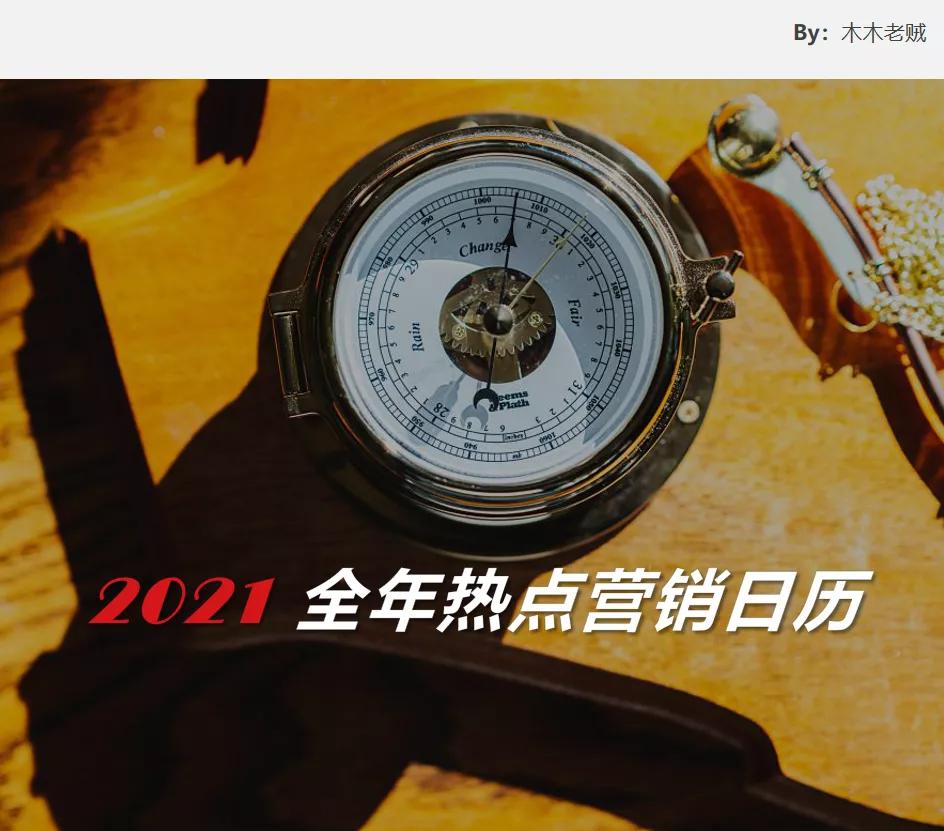 2023全年营销热点日历,2023年下半年营销热点日历