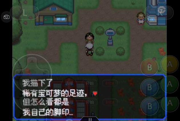 究极绿宝石4小智一周目攻略图文,究极绿宝石5.3如何才算完成一周目