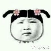 还没完？史上最强小三的狗血连续剧又出新番了……