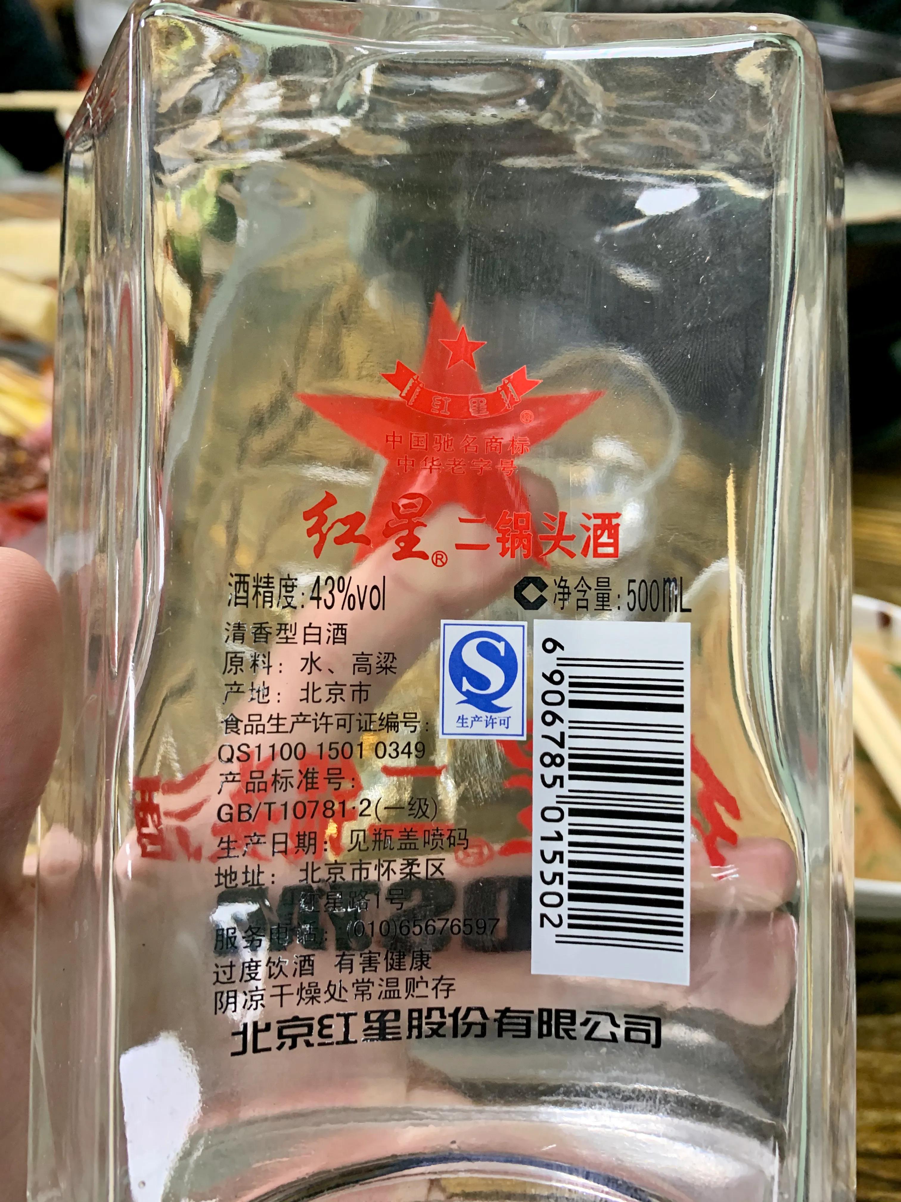 二锅头性价比最高的一款,性价比高的二锅头