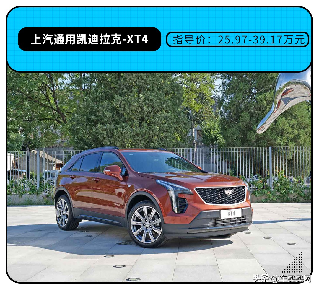 手握30万不买bba还可以选这6款车,30万能买bba的suv吗